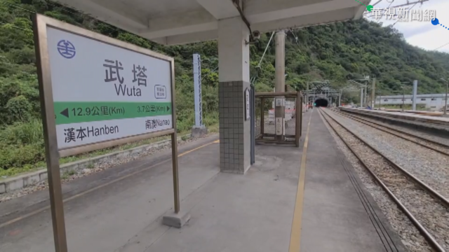 工人擅自跨越月台 太魯閣號急煞撞上