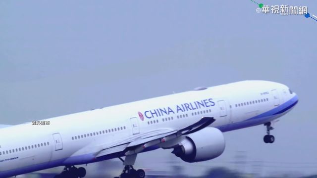 華航機師確診連環爆 有隱形傳播者?