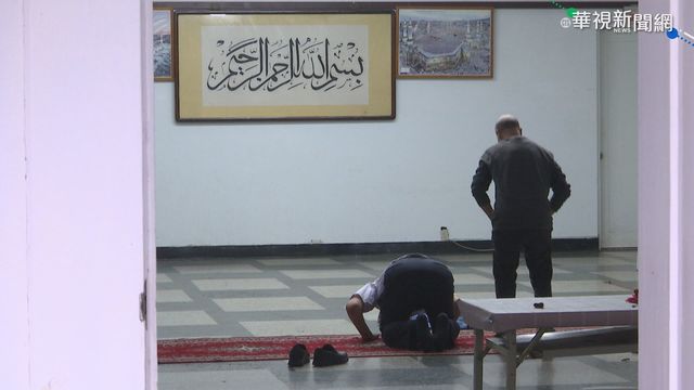 台北清真寺聚會無實名制 400人追追追