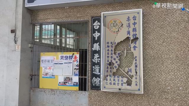 教練疑不當訓練致童昏迷 柔道館遭砸