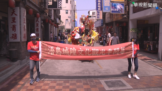 金門迎城隍活動開跑 熱鬧慶典一整月