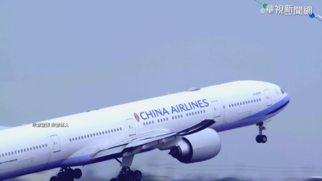 5機師接連染疫 華航恐藏隱形傳播鏈