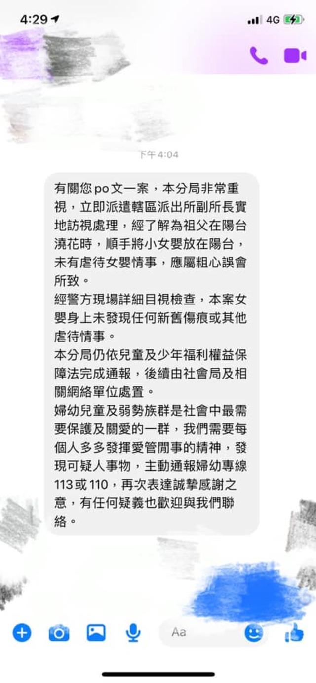 (翻攝爆怨2公社)