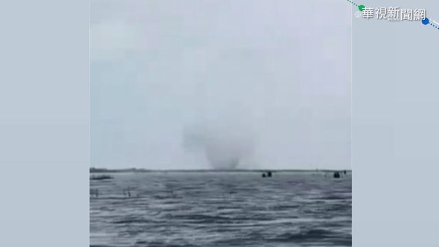 台南下雨了! 七股驚見「水龍捲」奇景