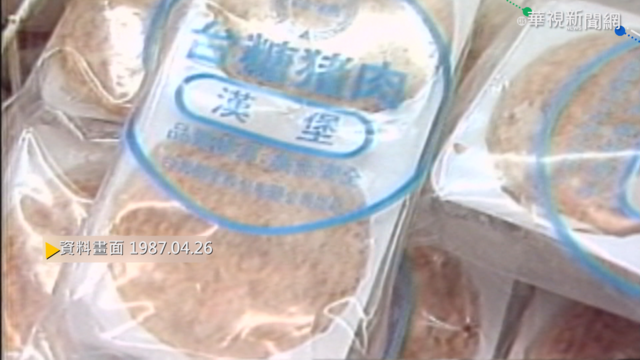 【歷史上的今天】屠宰稅廢除! 豬隻成本降低200元