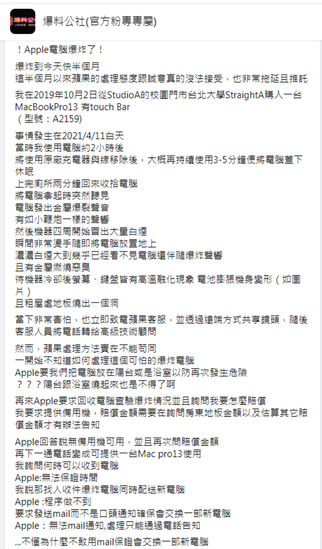 網友發文。（翻攝自臉書爆料公社）