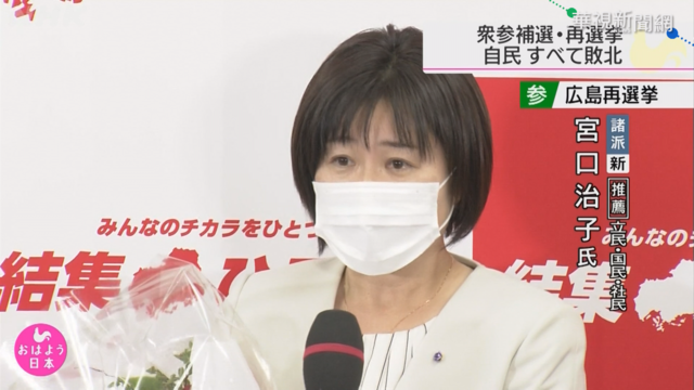 日3場國會議員補選出爐 執政黨全敗