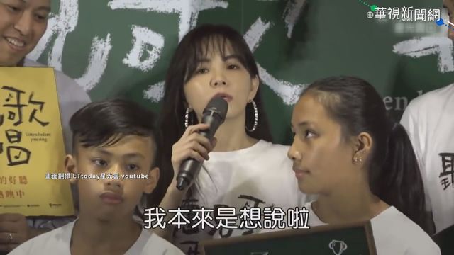 開原住民玩笑 Ella發文道歉稱無知