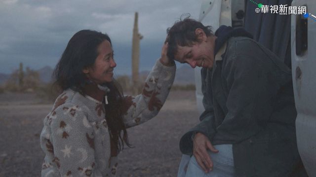 橫掃3大獎!｢游牧人生｣奧斯卡最大贏家