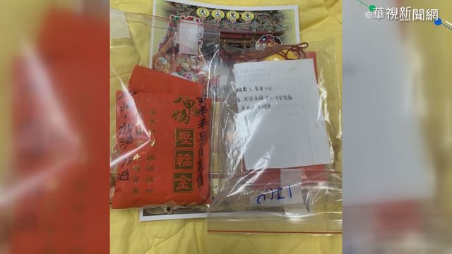 男童叔叔也感謝許多網友私訊他們，告訴他們親身體驗，甚至送白沙屯媽祖壓轎金和平安符、花束等等。(資料照片)