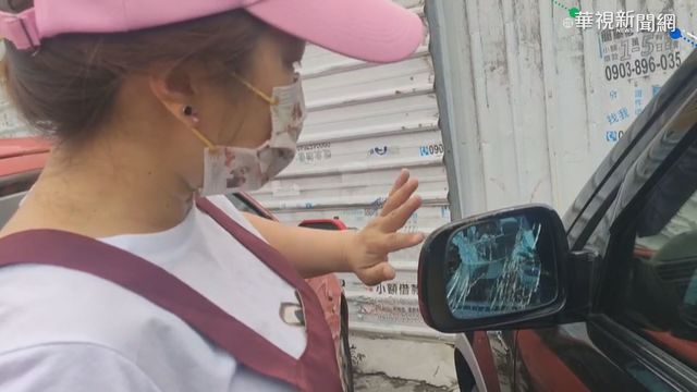 車被撞怕擋路未標位置 車主遭罰1800