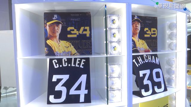 中信兄弟旗艦店開幕 球迷新基地