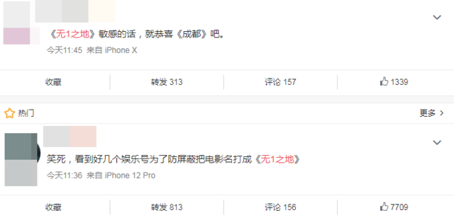 (翻攝微博)