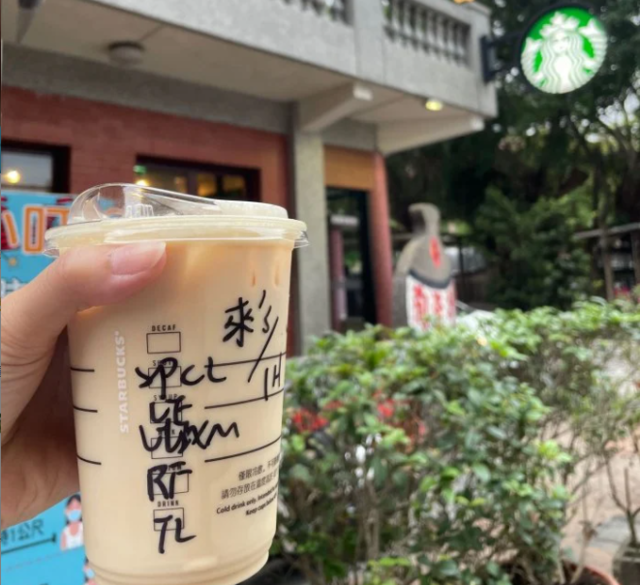 買咖啡總是被寫錯姓？大批苦主笑了：一律說自己姓陳