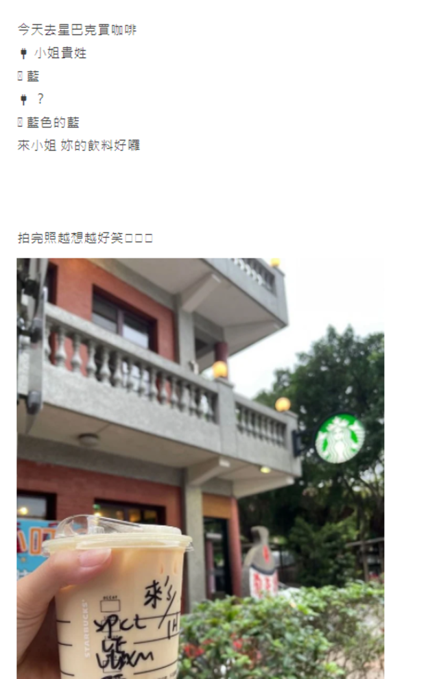 網友發文。（翻攝自Dcard）