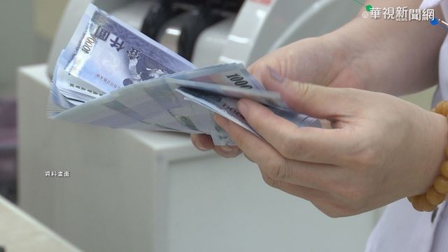 熱錢湧入! 台幣站上27元 近24年新高