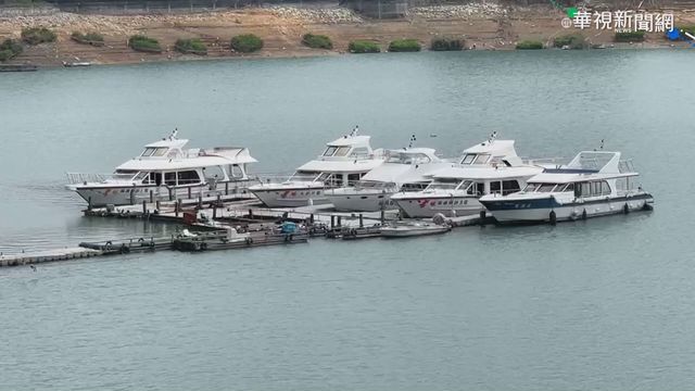 削價惡性競爭! 日月潭｢包船｣價差5倍