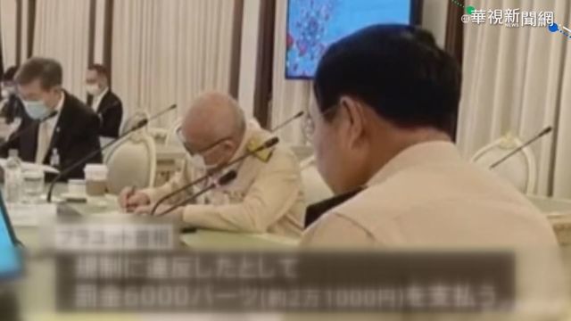 泰疫情燒 總理沒戴口罩罰台幣5300元