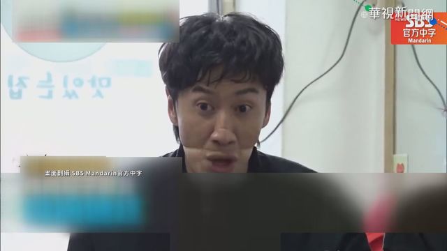 告別11年班底!李光洙退出Running Man