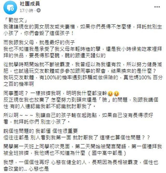 （翻攝自臉書《匿名公社》）