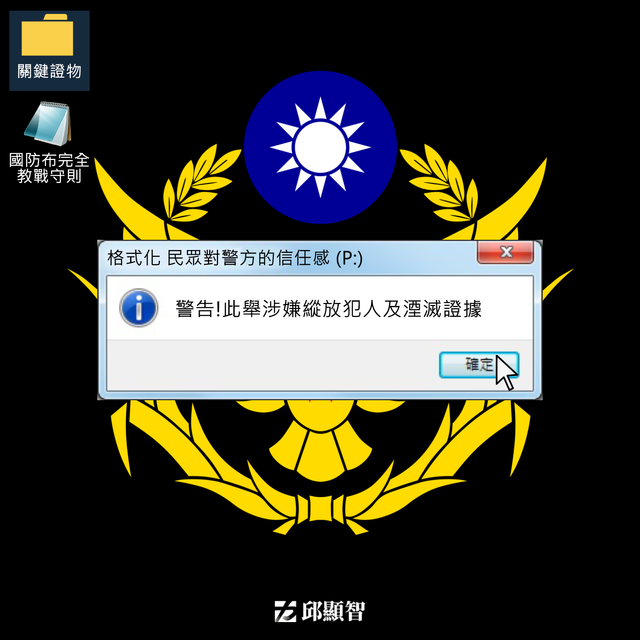 (翻攝邱顯智臉書)