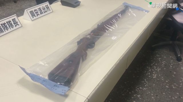 男子持槍進法院?! 院方澄清:是玩具槍