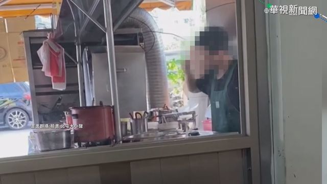 店家試湯頭 顧客驚訝同湯匙重複使用