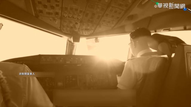 華航1週9人染疫 機師休息空間引關注
