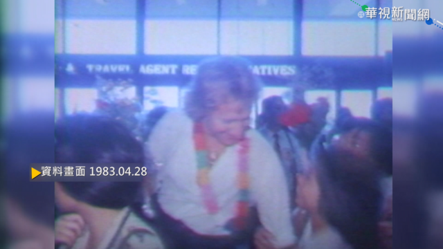 【歷史上的今天】｢空中補給｣來台 歌迷擁抱親吻不斷