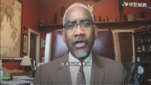 美參眾院官員發聲 力挺台參與WHA