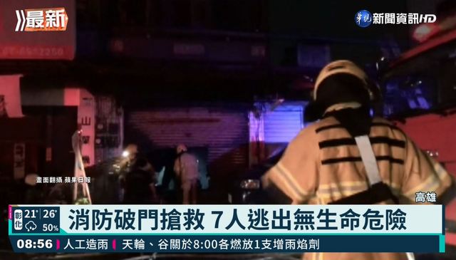 民宅凌晨火警竄黑煙 一家7口摸黑逃命