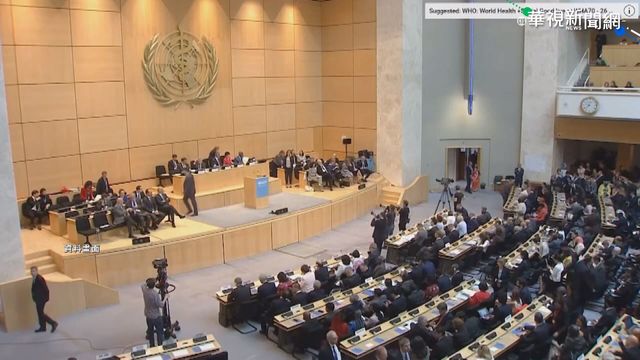 美參眾院官員挺台參與WHA 外交部謝仗義執言