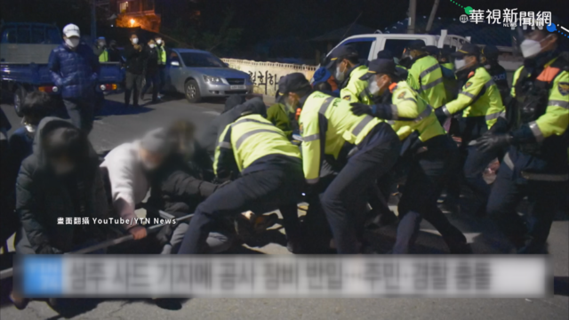 薩德基地運入建材 南韓居民示威反對