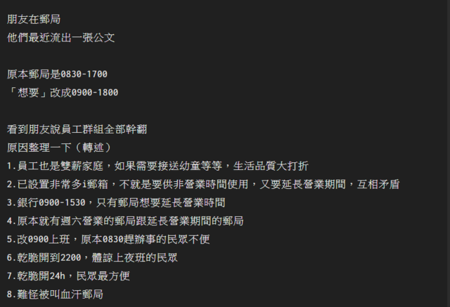 網友發文。（翻攝自PTT）