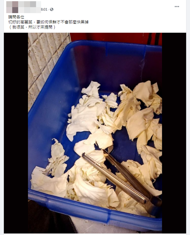 (翻攝臉書社團《廚藝公社》)