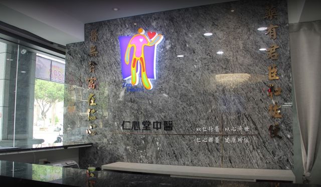 柔道男童腦死民眾打爆電話痛罵 中醫診所「撞號」遭波及