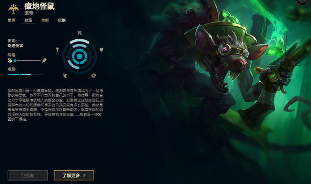 中國英雄聯盟7角色稱號「負面意義」辱華？ 最新版本被改了