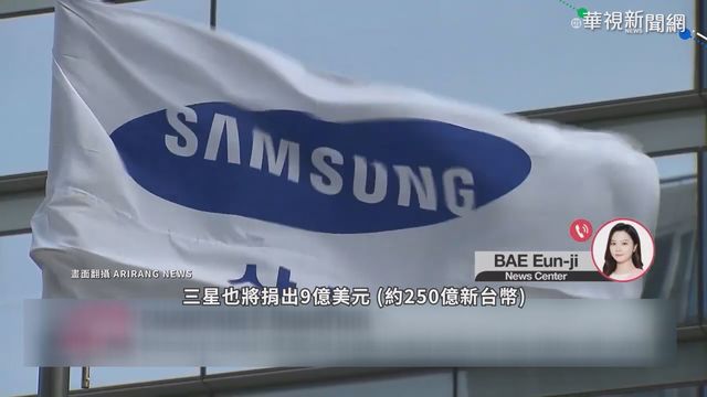 三星已故會長遺產稅3千億 創世界紀錄!