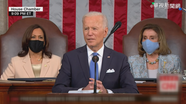 因｢疫｣延後 拜登首場國會演說登場