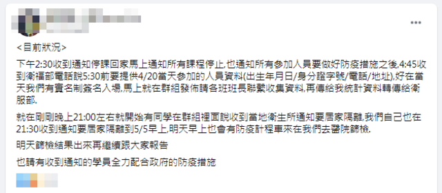 (翻攝舞蹈老師臉書)