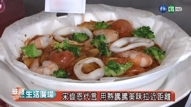 宋偉恩代言 用熱騰騰美味拉近距離