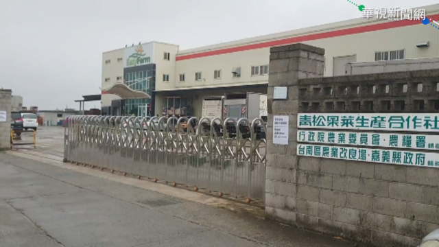 青松樂活公司跳票欠薪 負責人失聯