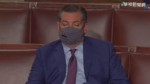 拜登國會演說 參議員克魯茲打瞌睡