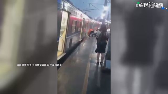 台鐵區間車昨晚起火 急停宜蘭新馬站