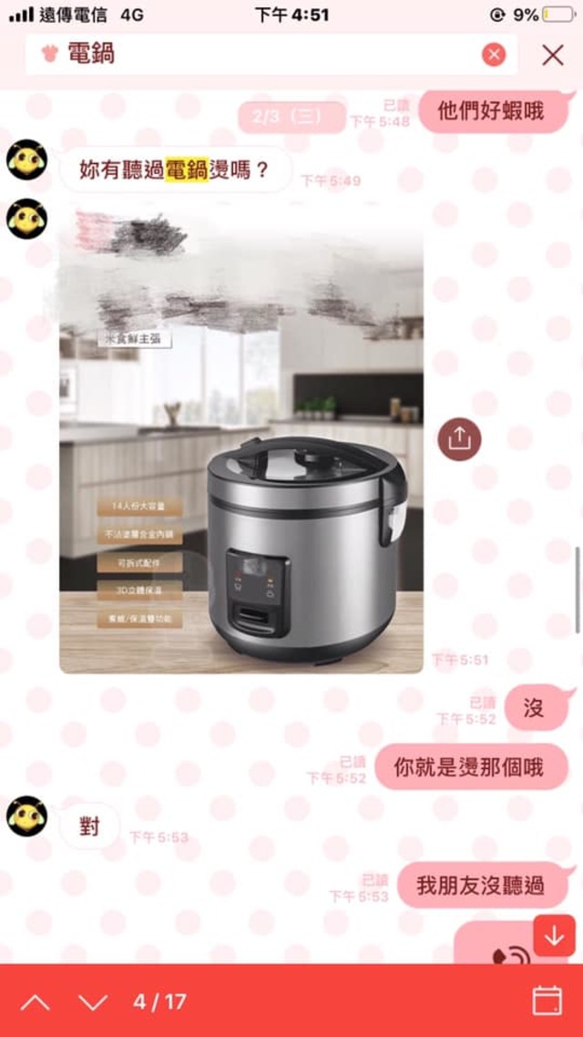 (翻攝爆怨2公社)