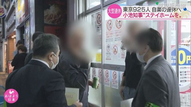 日黃金週前增5792確診 緊急事態壓不住