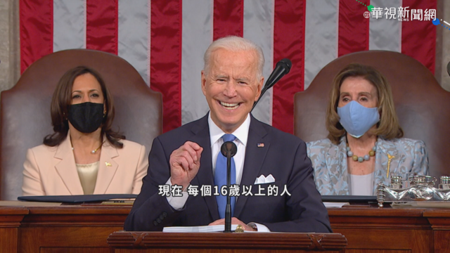 拜登國會演說:將在印太維持強大軍力