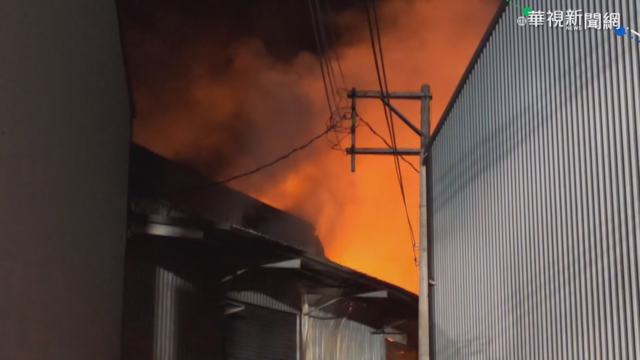 桃園塑膠廠暗夜大火 波及鄰近廠房