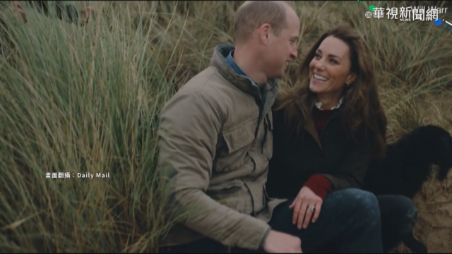 威廉.凱特結婚10週年 公開影片｢放閃｣