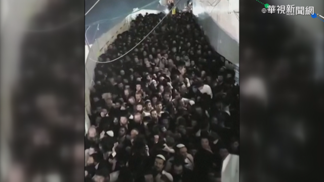 以色列篝火節爆踩踏 至少38死上百傷